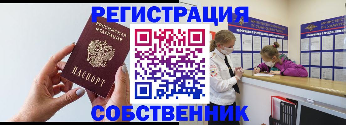 прописка для кредита в Кирово-Чепецке