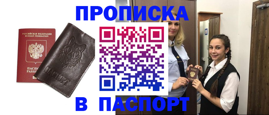 пропишу в квартире в Кирово-Чепецке