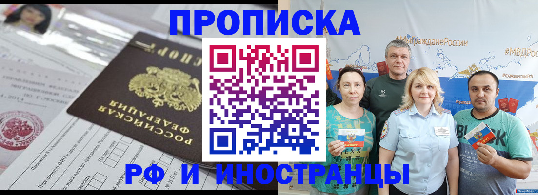 прописка законно в Кирово-Чепецке